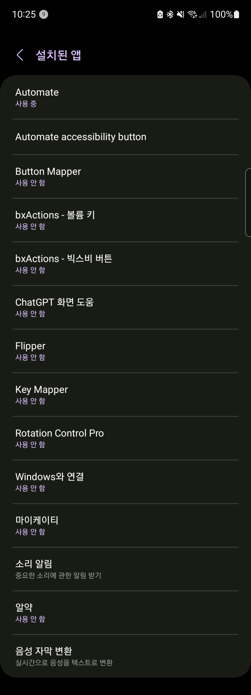 Flipper 찾기 화면
