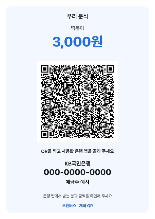 가격 강조