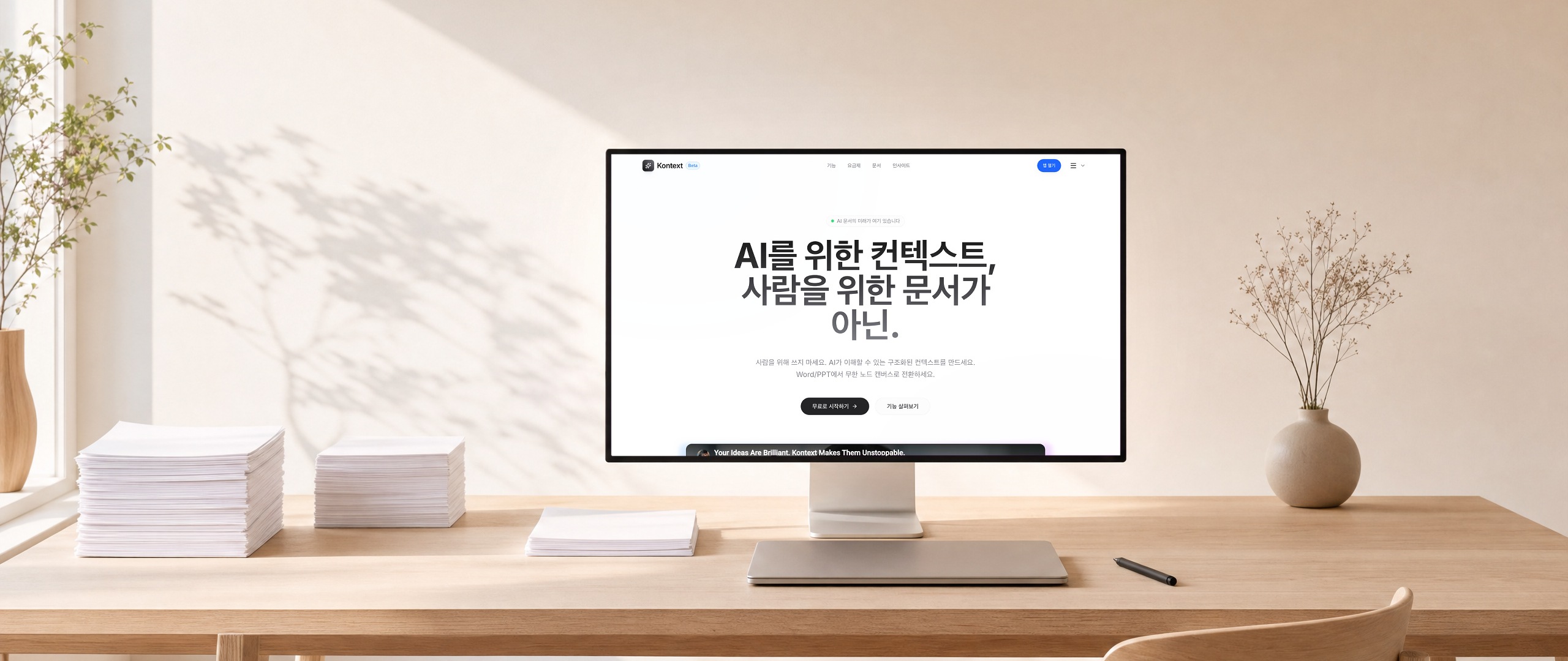 컨텍스트